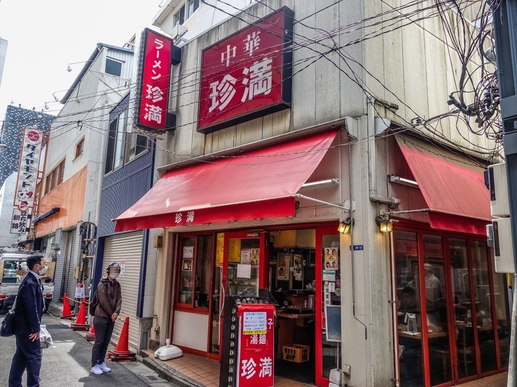 上野・御徒町の町中華といえば『中華 珍満』