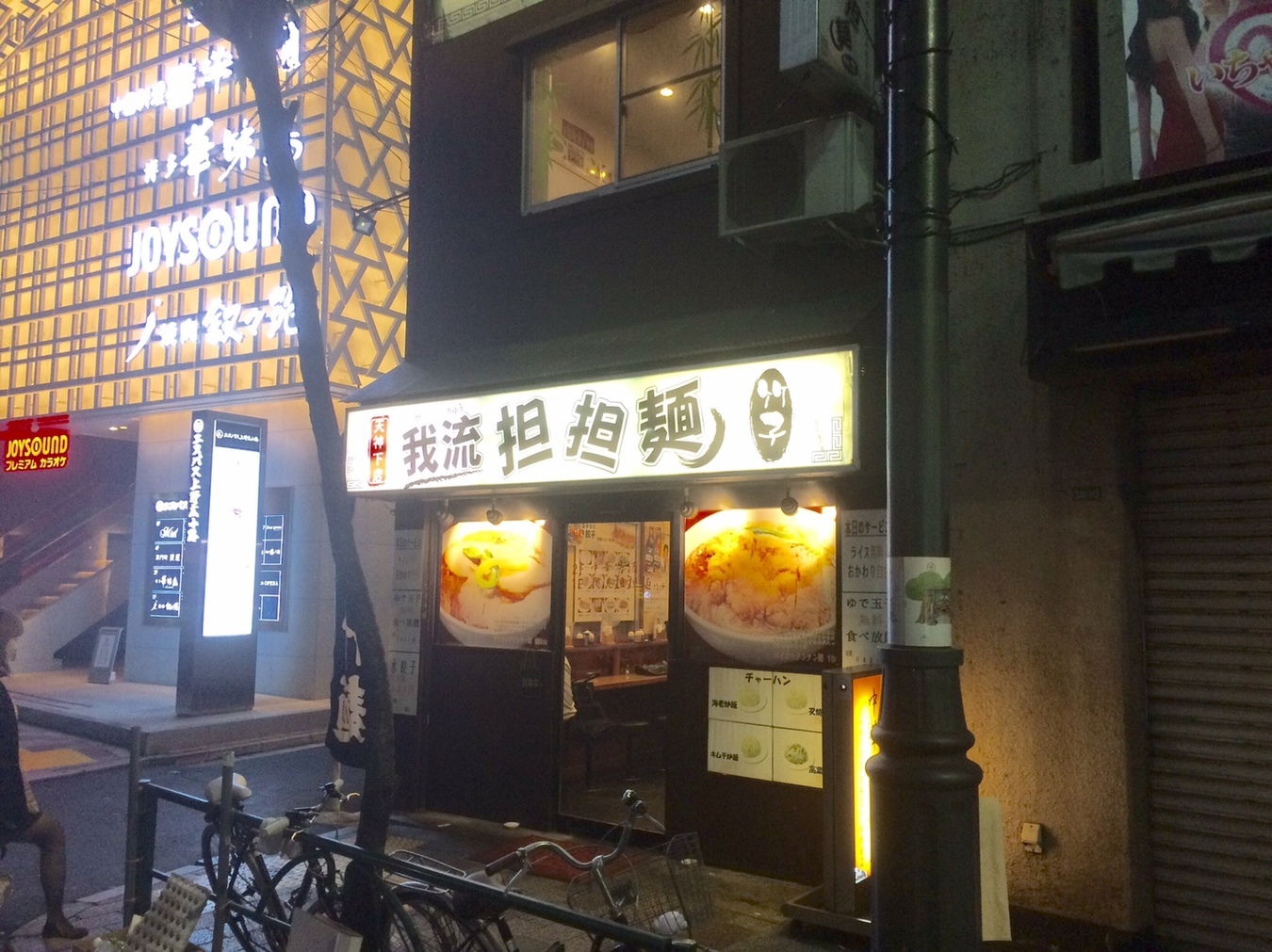 上野の中華ランチや居酒屋使いにも！『我流担々麺 竹子 天神下店』